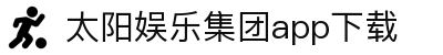 太阳城集团：引领亚洲娱乐产业创新发展的企业标杆_时尚头条_时尚_汉网_vip-taiyangcheng.com